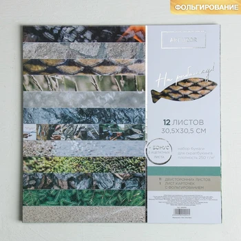 

A set of scrapbooking paper with foil “For fishing”, 12 sheets, 30.5 × 30.5 cm