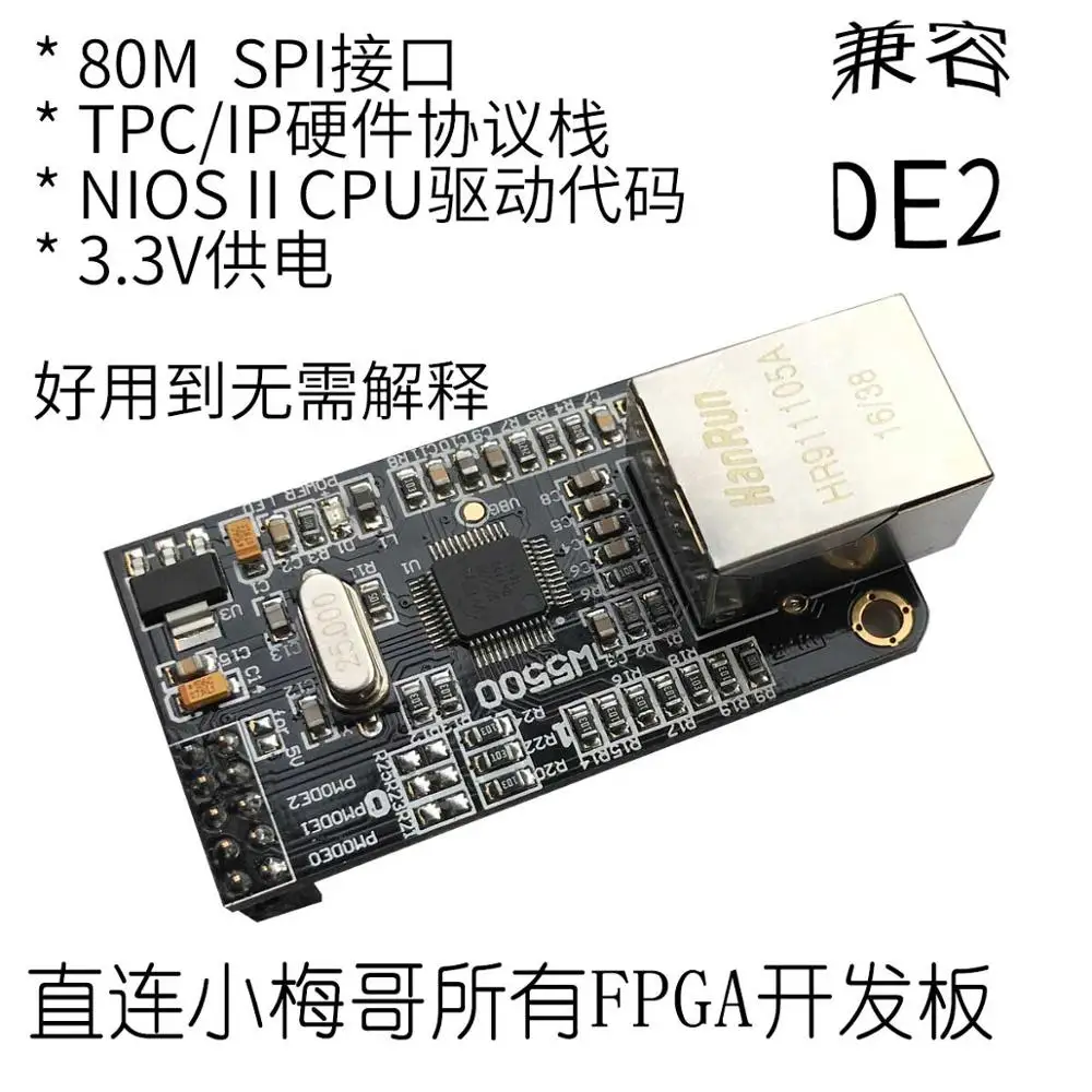 W5500 протокол Ethernet стек модуль SPI интерфейс TCP/IP FPGA макетная плата NIOS драйвер |