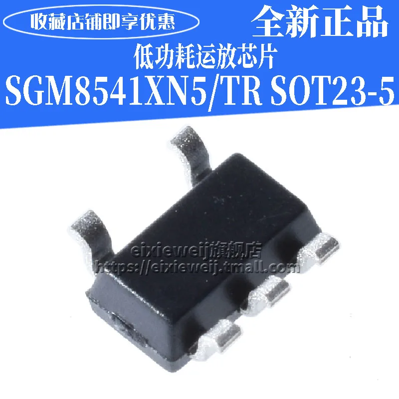 20 шт SGM8541XN5/защитный чехол для мобильного телефона 8541 SOT23-5