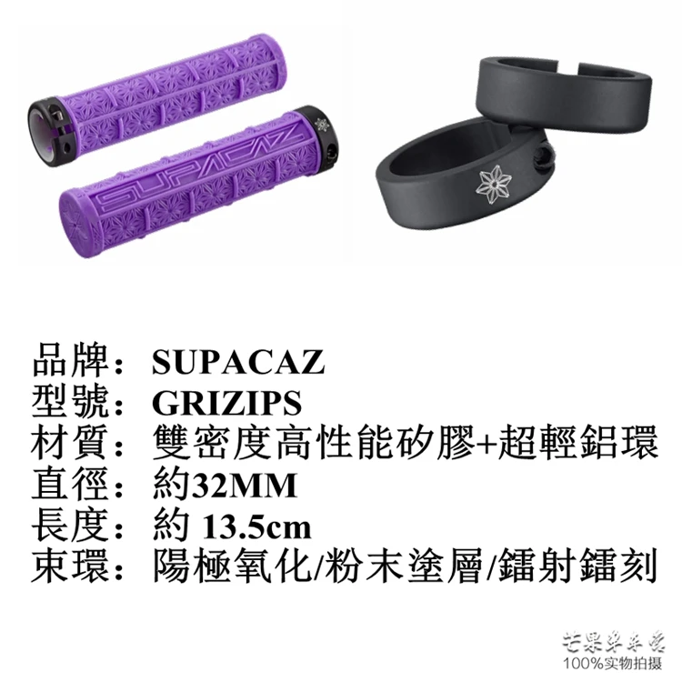 Supacaz MTB велосипедная ручка набор силиконовых комплект внедорожные односторонний замок амортизация Противоскользящий держать