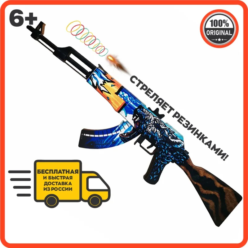 Toy Weapon Geekroom wooden machine gun ak 47 children's automatic rifle resinkostrel akr CS GO Polar bear a toy for boys gift arma |