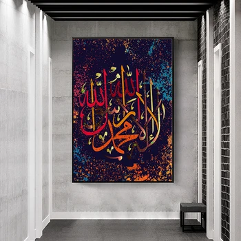 

Modern Colorful Arabic Islamic Calligraphy Canvas Painting Muslim Posters and Prints Cuadros Wall Art Picture for Living Room