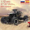 1:12 4WD RC Car Updated Version 2.4G Radio Control RC Car Toys  remote control car Trucks Off-Road Trucks boys Toys for Children ► Photo 1/6