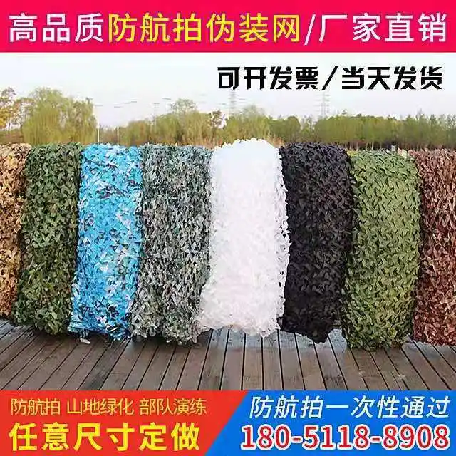 

Camouflage Network Jungle Camo Net Shade Cloth Camouflage Cloth Individual Camouflage Anti-Satellite Anti-Aerial Photography Gre