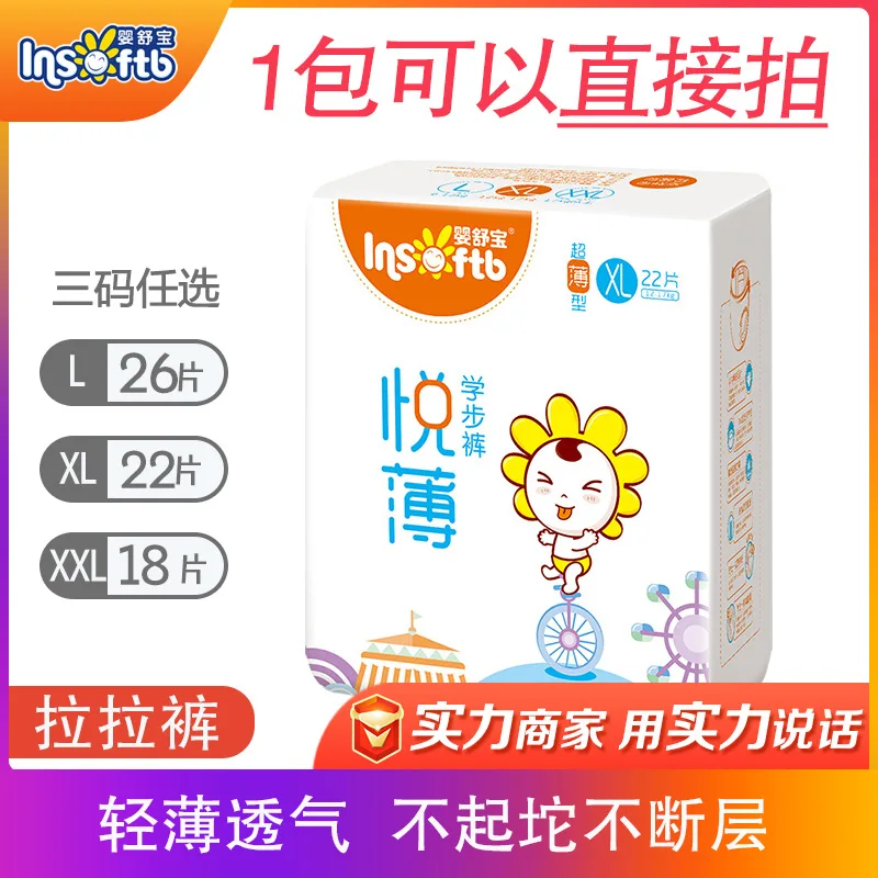 

Whisper Infant Yue Thin Learner Pull up Diaper L/x l/Xx L Ultra Thin And Dry Breathable Men And Women Baby Infant Baby Diapers