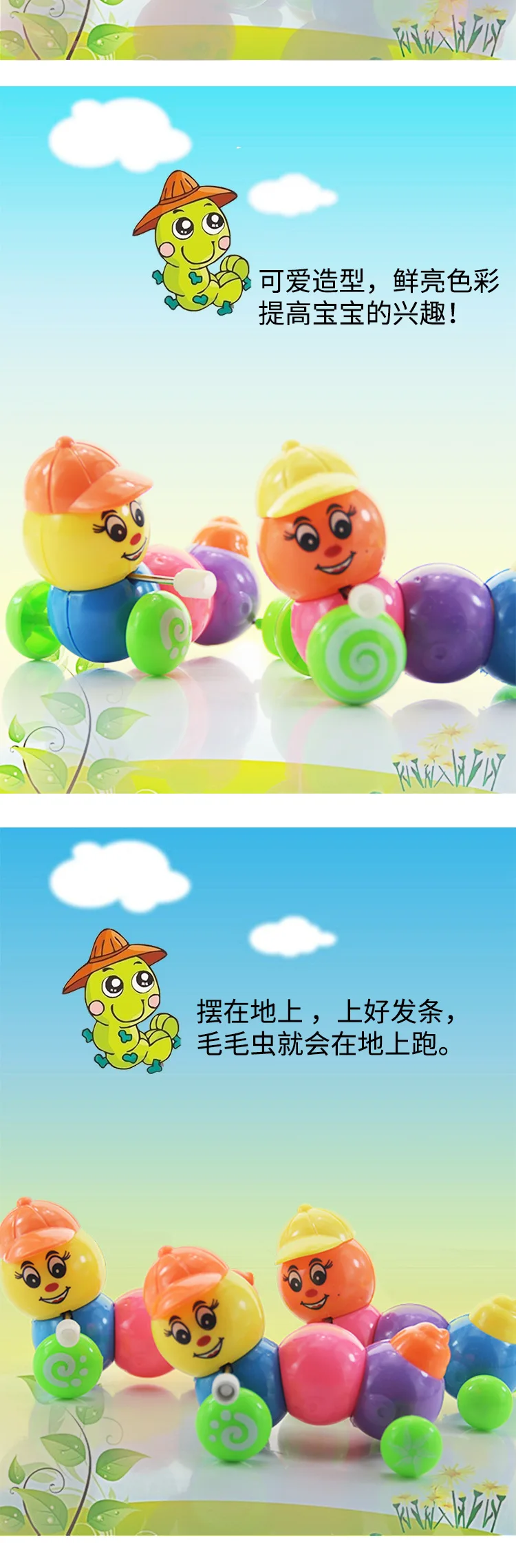 Children Winding Wind-up Toy Colorful Caterpillar Hat Twister Stall Hot Selling Supply of Goods Baby Gift