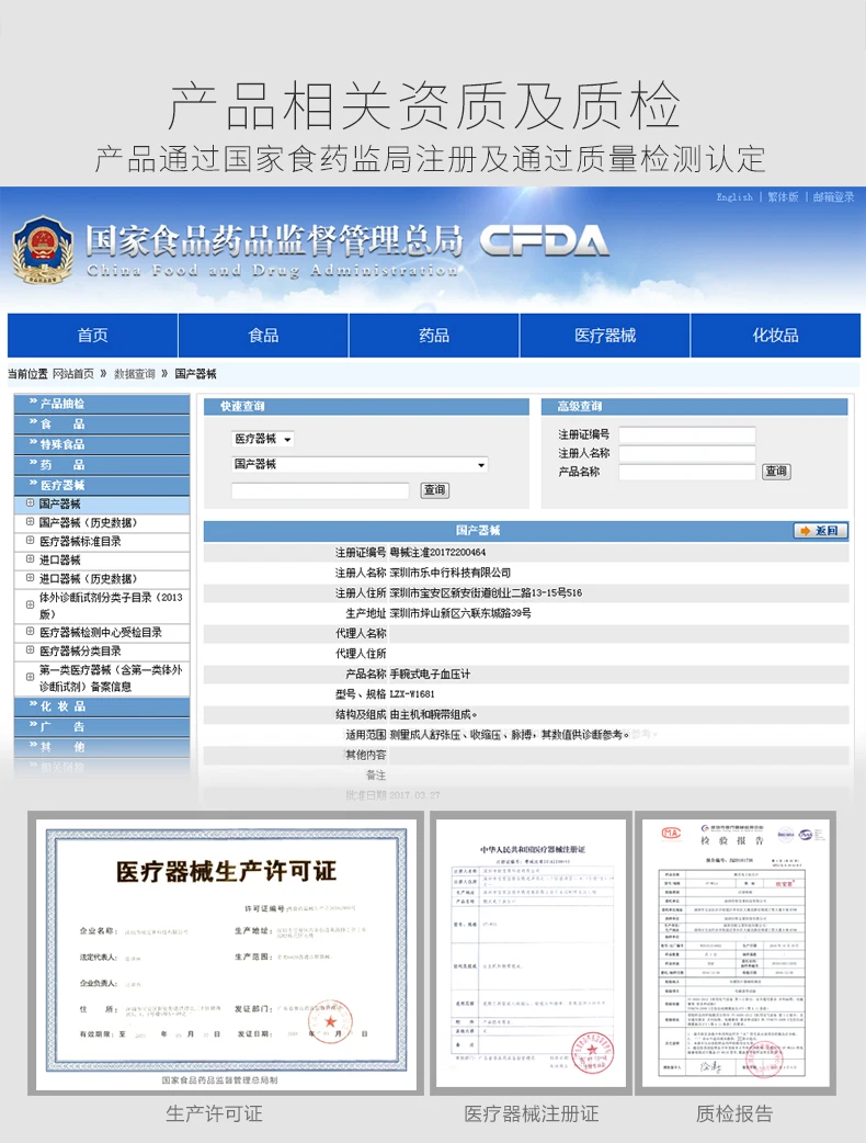 251a手腕式血压计英文描述_15