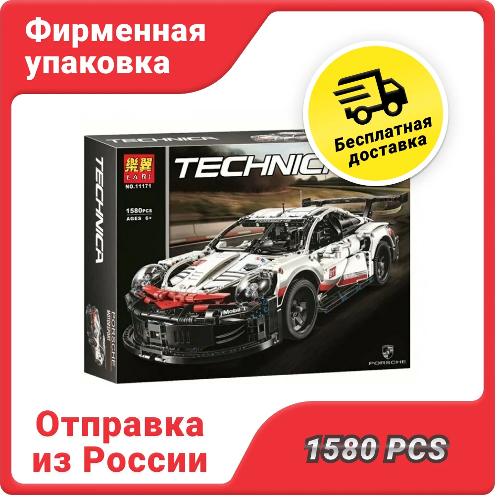 Конструктор Porsche 911 RSR 11171 (42096) Техника Technica Create Technology Models блочный детский игрушка