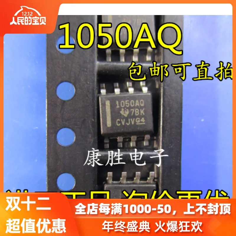 5 предметов в партии, SN65HVD1050AQDR 1050AQ лапками углублением SOP-8 IC