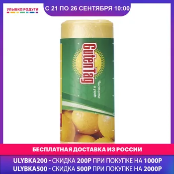 

Trash Bags Guten Tag 3051968 Мешки для мусора Guten Tag ароматизированные, цвет в ассортименте 35л 30шт