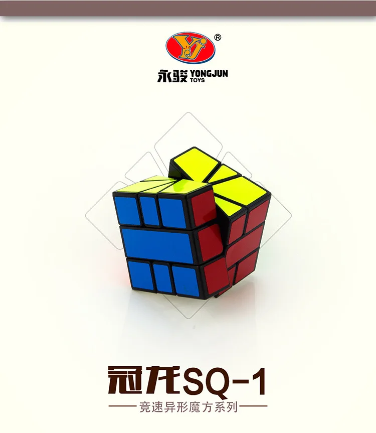 YJ/Yongjun Guanlong SQ Кубик Рубика YJ 8326 трехслойные варианты черный лицевой Abnormity Cube