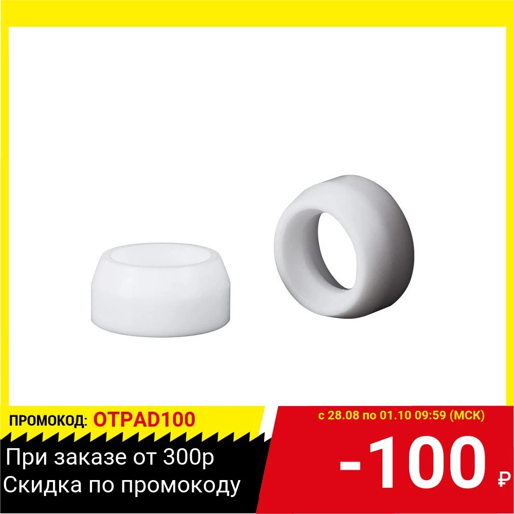 Изолятор FOXWELD 2704 TIG17/18/26 703.0012/TQ0002 | Инструменты