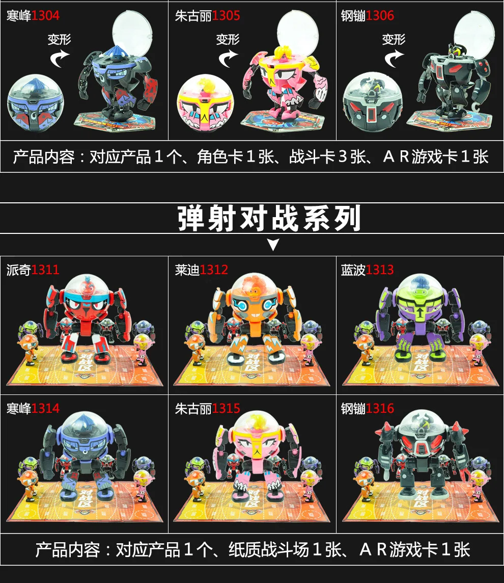 Подлинный яйцо мальчик игрушка Coldplay трансформация выталкивание Bakugan Мобильная кукла подлинный патч Leddy Blue Wave