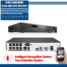 H.265 H.264 4/8CH POE NVR безопасности IP камера видеонаблюдения системы видеонаблюдения P2P ONVIF 5MP сетевой видеорегистратор распознавание лица