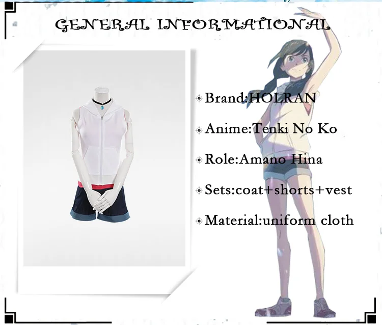 Косплей для аниме Tenki No Ko Weathering with you Amano Hina костюмы для косплея наборы