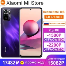 Global Version Xiaomi Redmi Note 10S Mobile 6GB 64GB Helio G95 Octa Core 64MP Camera 6.43" AMOLED DotDisplay 5000mAh Battery
