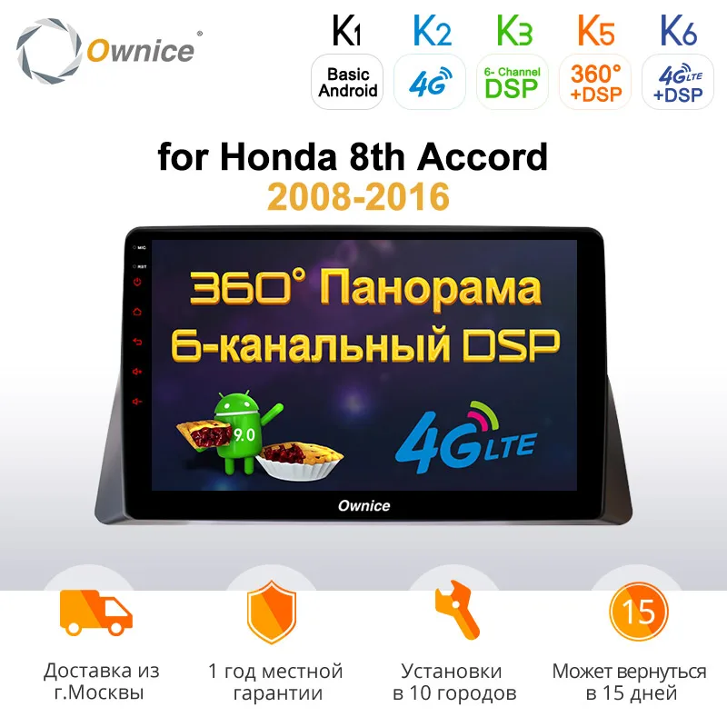 Best 10.1" Ownice k3 k5 k6 Android 9.0 8 Core Car DVD Player GPS Navigation  Video for Honda 8th Accord 2008 - 2016 DSP 4G LTE SPDIF 0 Best 10.1" Ownice k3 k5 k6 Android 9.0 8 Core Car DVD Player GPS Navigation  Video for Honda 8th Accord 2008 - 2016 DSP 4G LTE SPDIF 0