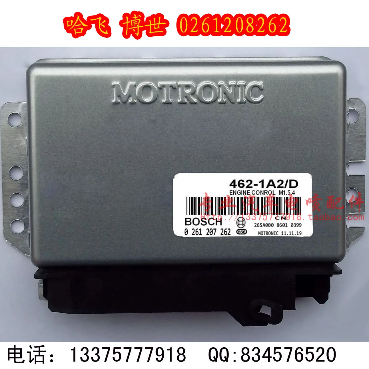 Компьютерная плата двигателя автомобиля/ECU/0261207262 натуральная