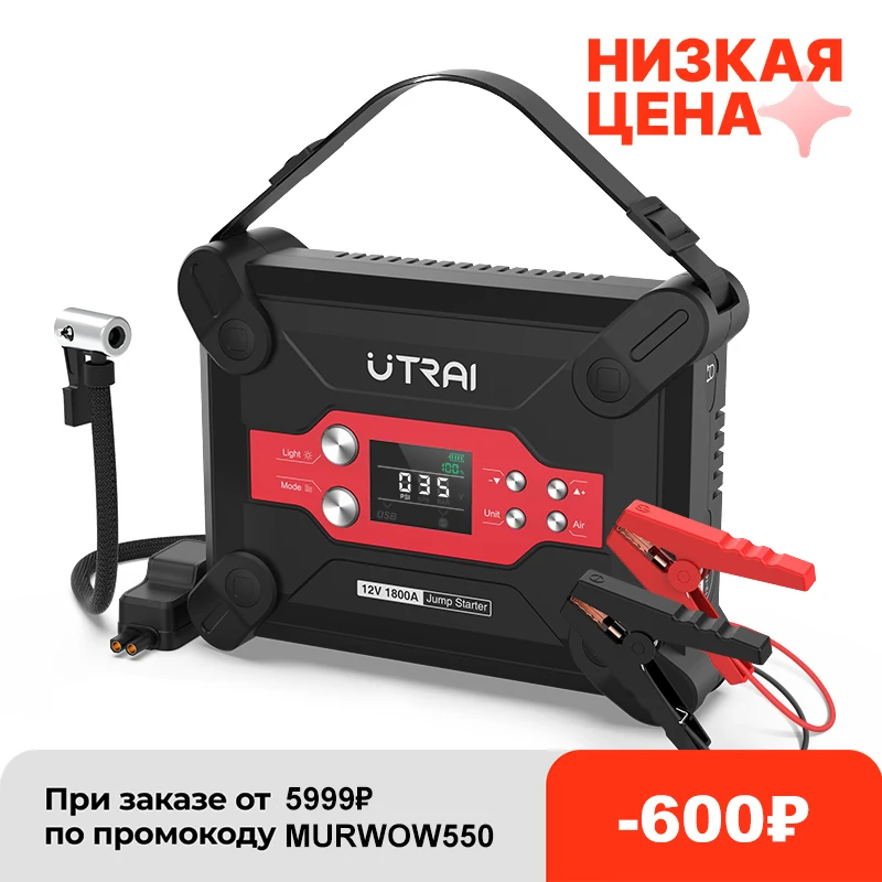 Booster Compresseur Multi Usages 4 En 1