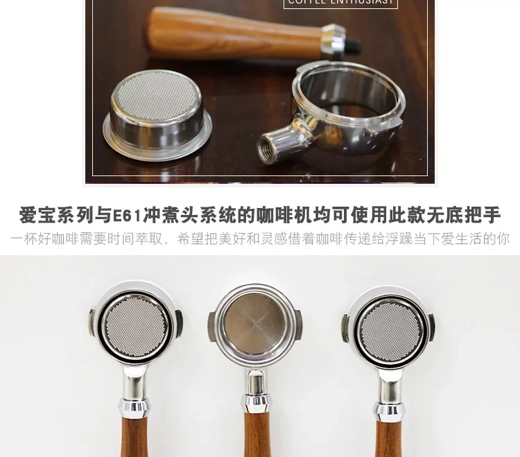 242 咖啡机手柄 无底 05