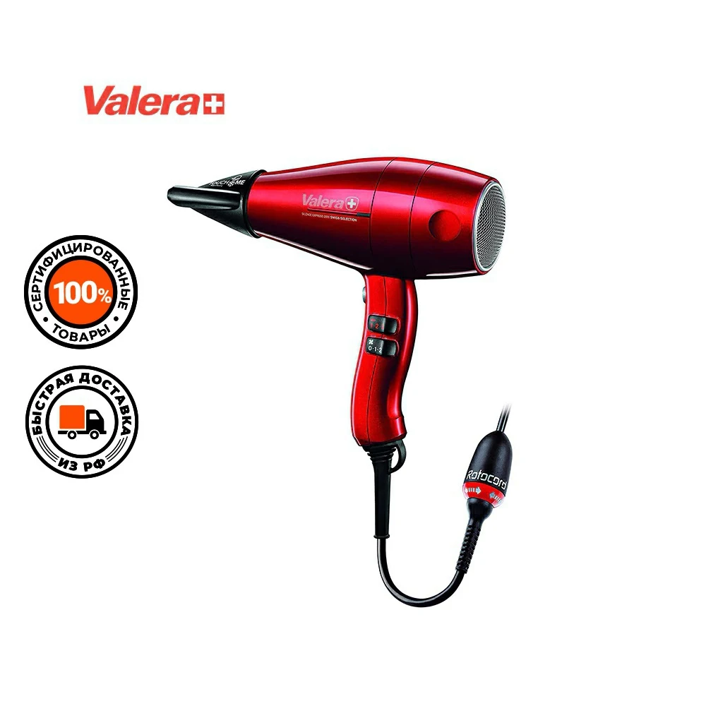 Фен профессиональный Valera Silence Express 2000 Swiss Selection | Бытовая техника