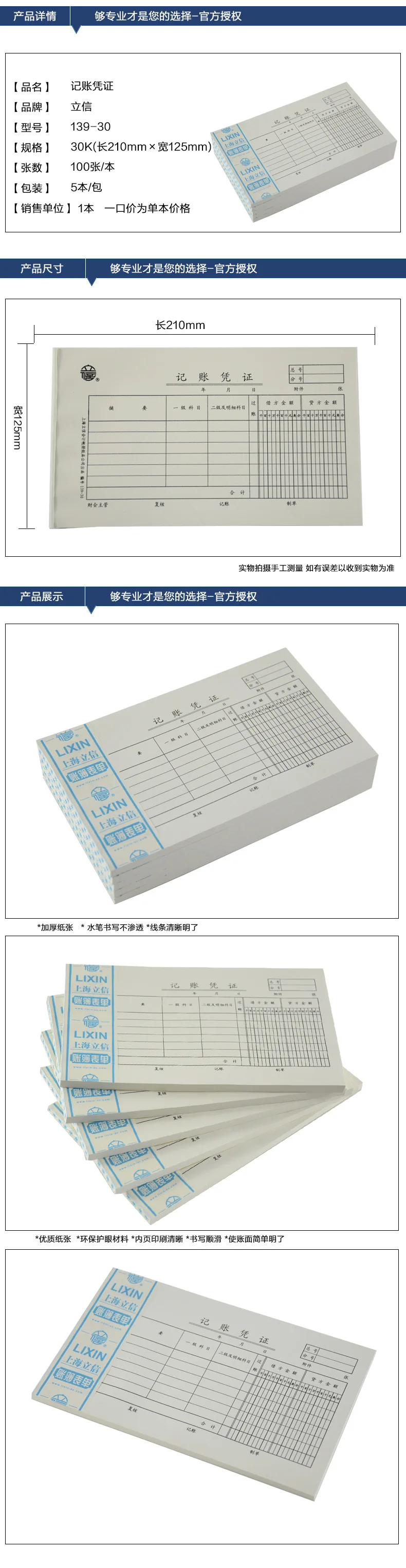 Lixin 139-30 сертификат учета 30 открытый сертификат учёта рукописный сертификат материальные принадлежности размер 210X125