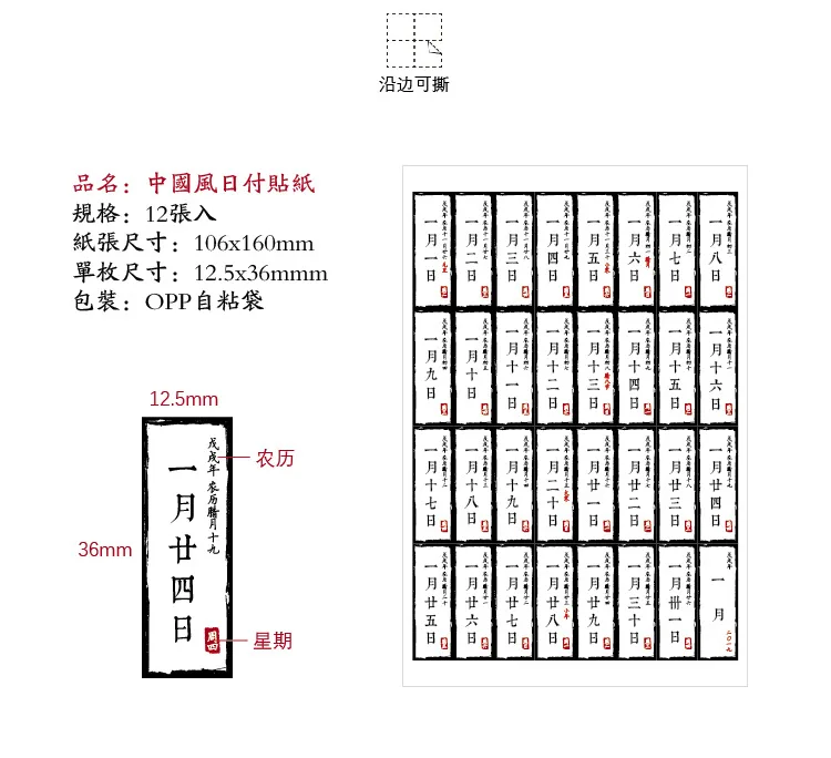 Mohamm китайский стиль серии Kawaii клевый стикер на заказ наклейки для дневника канцелярские принадлежности