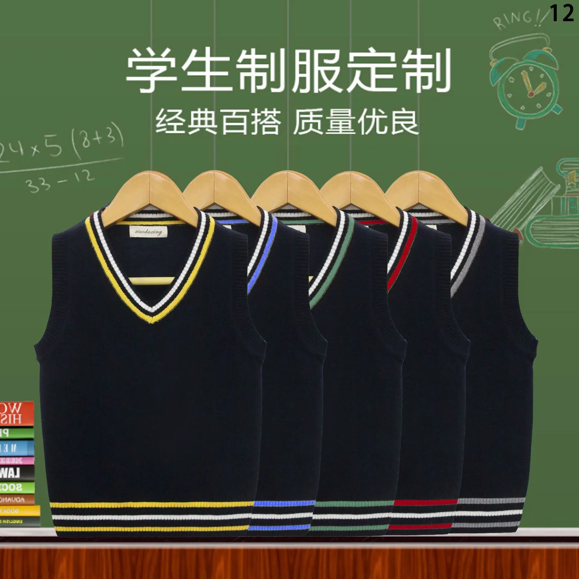 

Primary School STUDENT'S School Uniform Sweater Childrenswear College Style Knitted Vest Waistcoat Custom Work Customizable