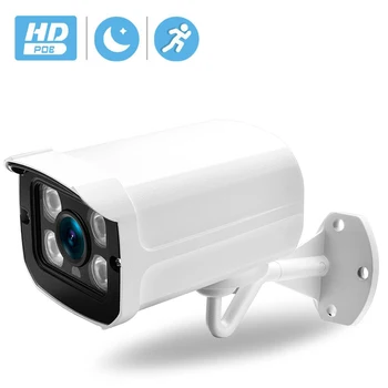 

Aluminum Metal Waterproof Outdoor Bullet IP Camera 720P 960P 1080P Security Camera CCTV 4PCS ARRAY IR LED ONVIF Camera IP