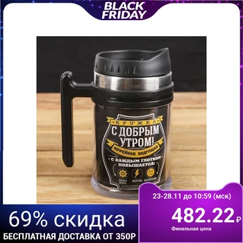 

Thermo mug "Good morning!", 500 ml 2353327