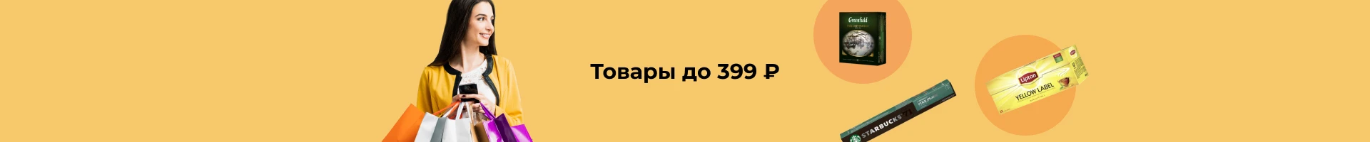 Промокод Aliexpress сентябрь 2021