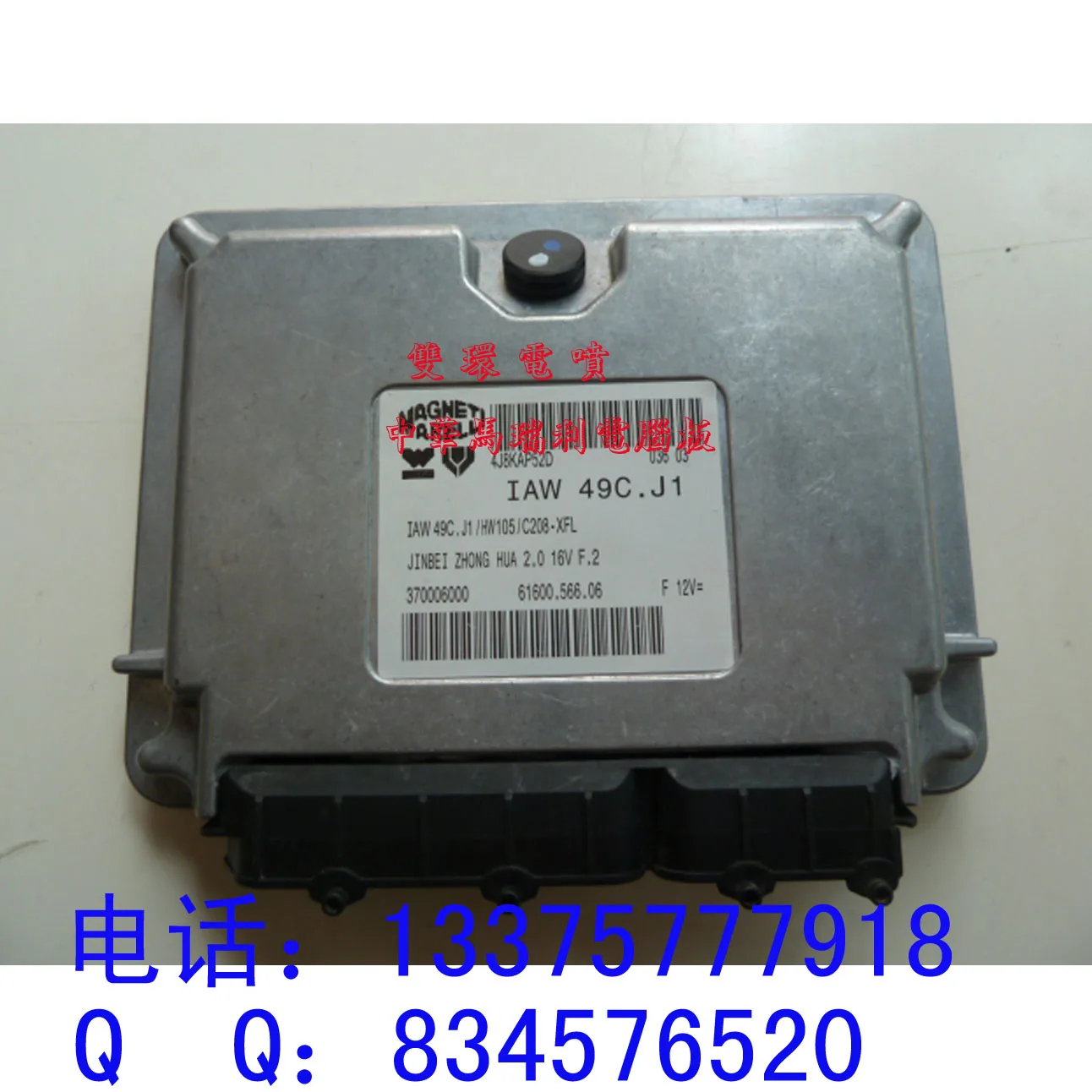 Компьютерная плата двигателя автомобиля ECU/2,0/IAW 49C. J1/J3/J4