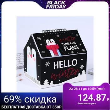 

Box - house Hello, winter, + glider 50 sheets