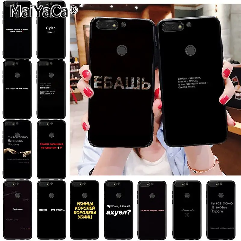 

MaiYaCa Russian Quotes Words Phone Case for Huawei Honor 8X 9 10 20 Lite 8A 5A 7A 7C Honor10i View20