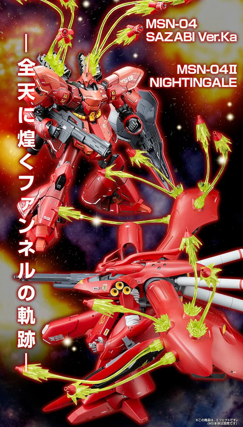 MG MSN-04サザビーVer.Ka+HGUC MSN-04Ⅱナイチンゲール