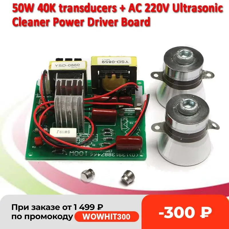100W220VUltrasonicCleanerPowerDriverBoard40KHzTransducerHigh