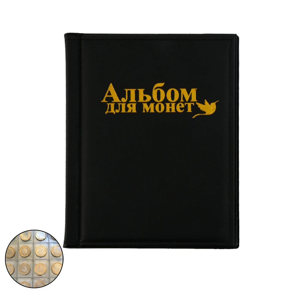 Альбом для монет 10 страниц подходит для 250 единиц коллекция монет книга русский язык