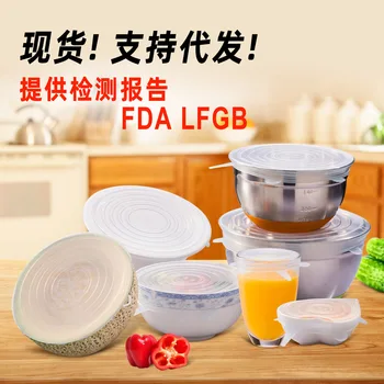 

European Standard Silica Gel 6 Pieces Freshness Cover Tensile Bowl Cover Refrigerator Microwave Oven Freshness Sealed Mode