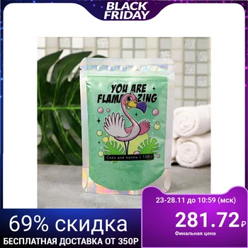 

You are Flamazing Shimmer Bath Salt, 150 g