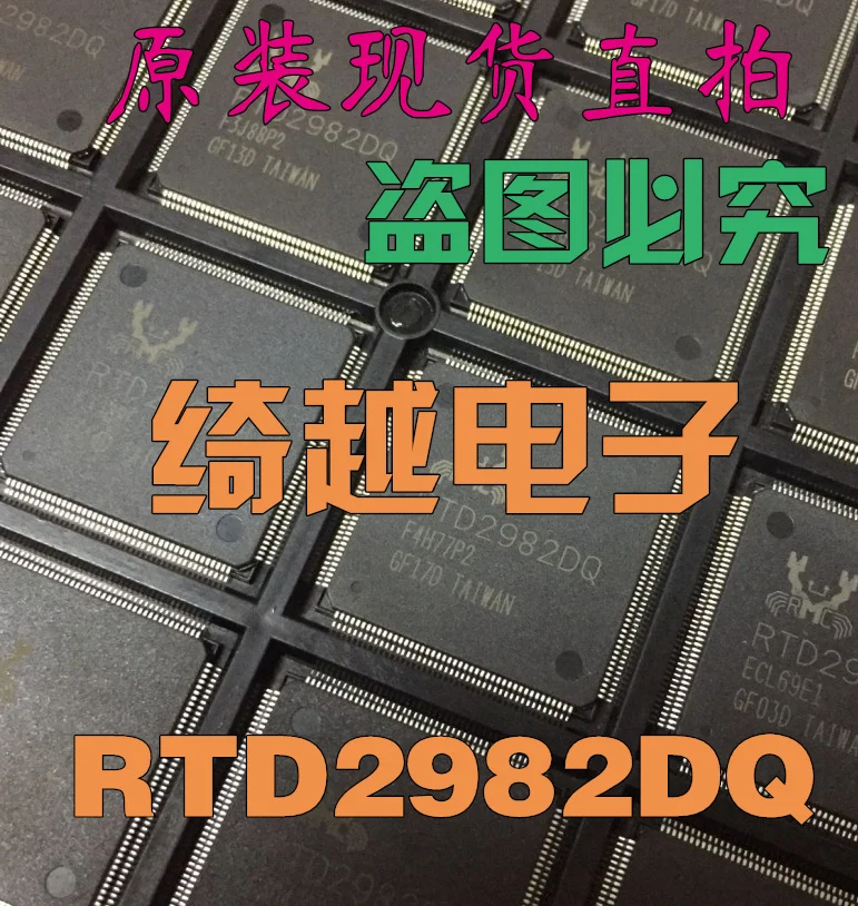 

5pcs/lot RTD2982DQ