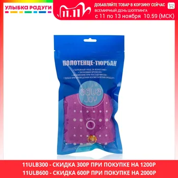 

Hair Drying Towels Aqua Joy 3112533 Улыбка радуги ulybka radugi r-ulybka smile rainbow косметика towel napkin wipe hairline dry Hair Garden Home Textile