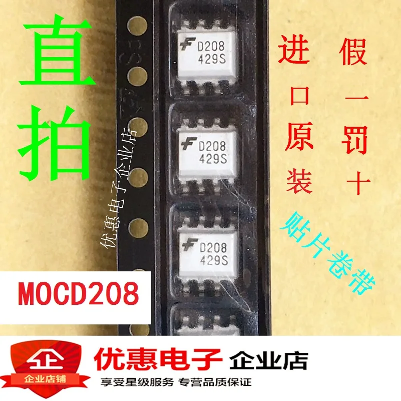 10 шт./лот MOCD208M D208 MOCD208R2M SOP8