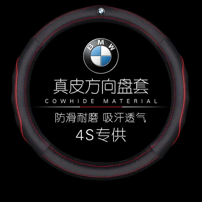 

Suitable for BMW 3 Series 5 Series X1x2 Steering Wheel Cover Genuine Leather Car Grip Cover Full-grain Leather Four Seasons Univ