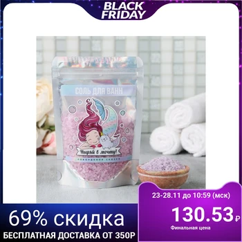 

Magic bath salt "Dive into a dream!", 150 gr, lavender 4310586