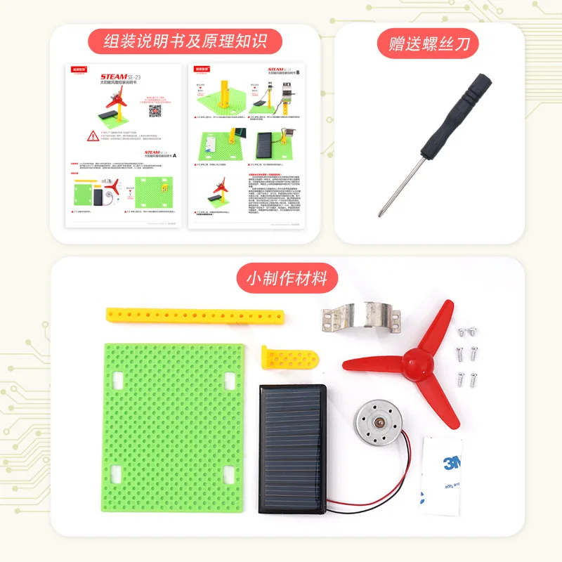 

Solar Fan Educational Assembled Toys Science And Technology Small Production DIY Kindergarten Primary Science Experiment Equipme