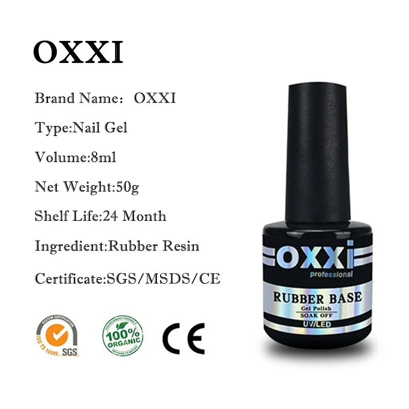 OXXI профессиональный 8 мл без протирания верхнее покрытие y Базовый Гель лак для