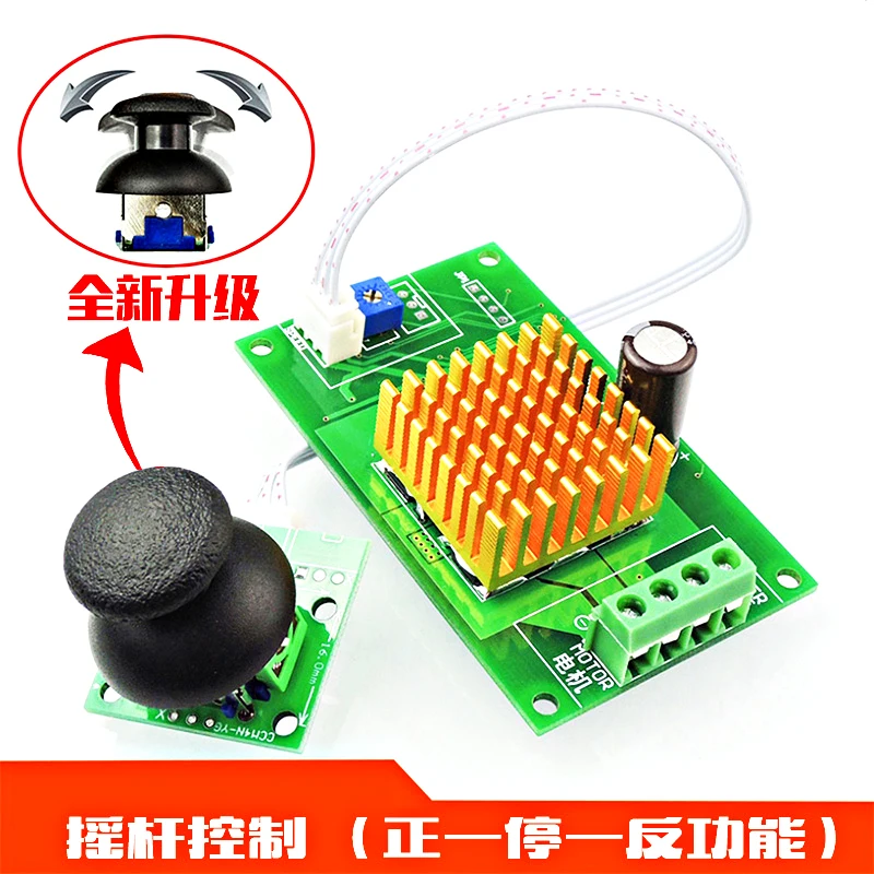 

CCM4N PWM DC motor speed controller speed rocker Reversible overcurrent midpoint stop flow restrictor