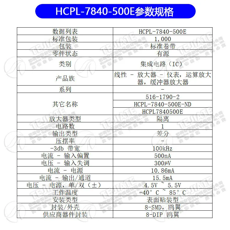 01013-HCPL-7840-500E-
