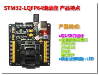 

STM32 GD32 LQFP64 MM32 64pin Test Socket JTAG SWD Serial ISP Burn Socket