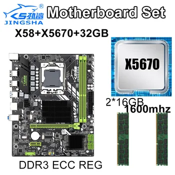 

JINGSHA MATX Intel X58 chipset LGA1366 motherboard set with X5670 2.93GHz and 2*16gb and DDR3 ECC REG RAM